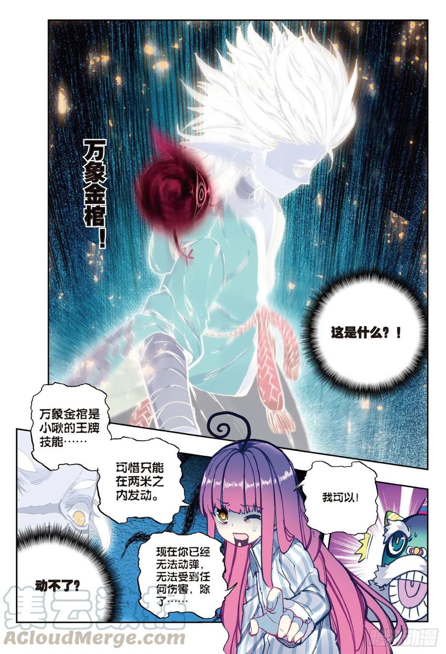 87百分之一努力的一拳（下）-X-龙时代-神漫君（第7张）