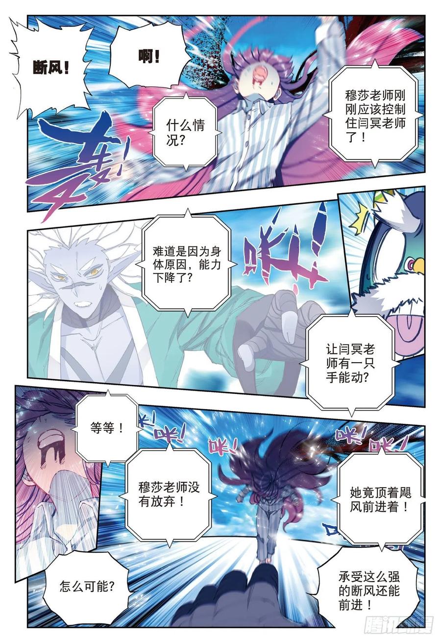 87百分之一努力的一拳（下）-X-龙时代-神漫君（第8张）