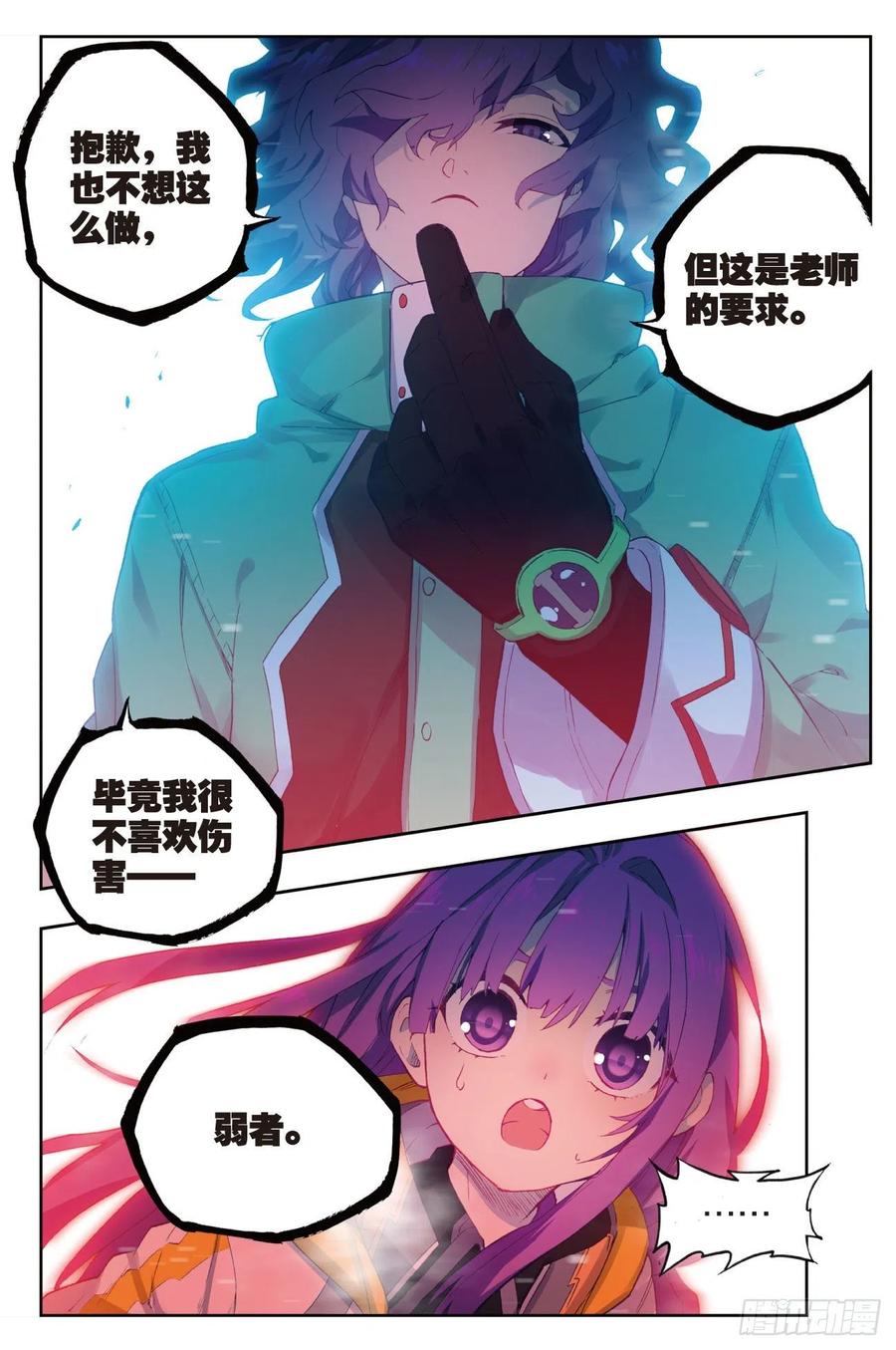 89该动真格了（上）-X-龙时代-神漫君（第10张）