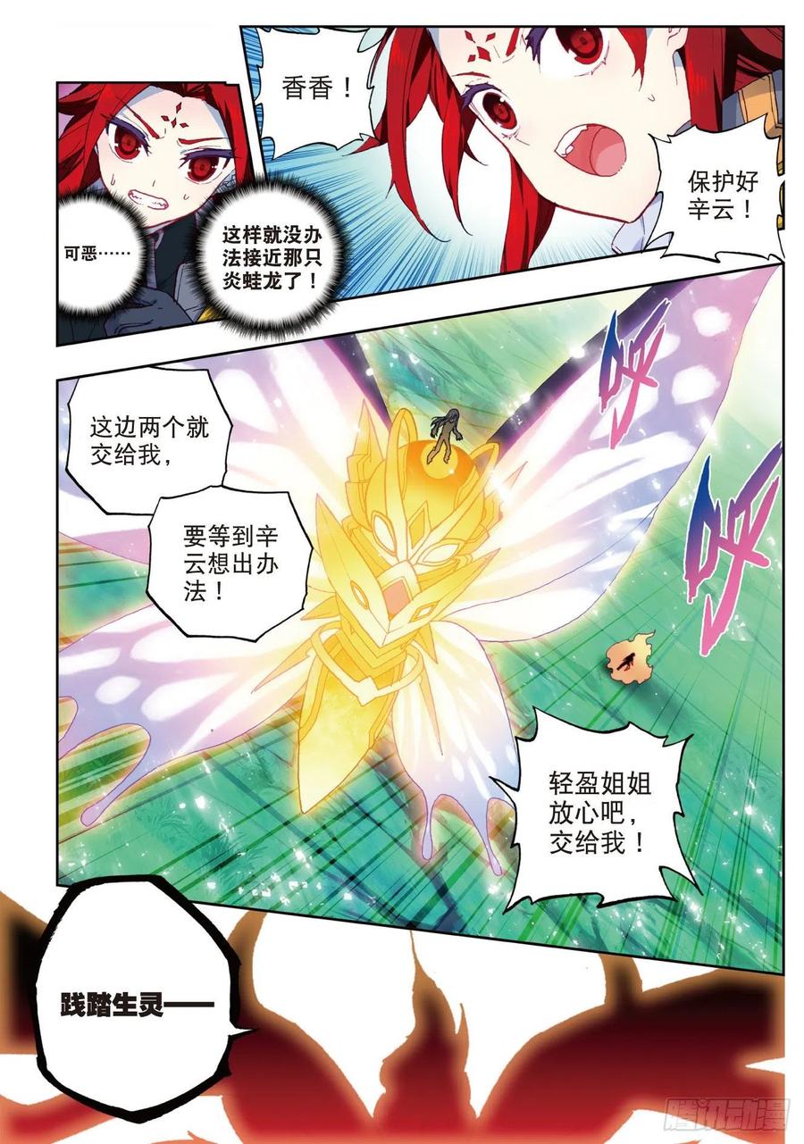 89该动真格了（上）-X-龙时代-神漫君（第8张）