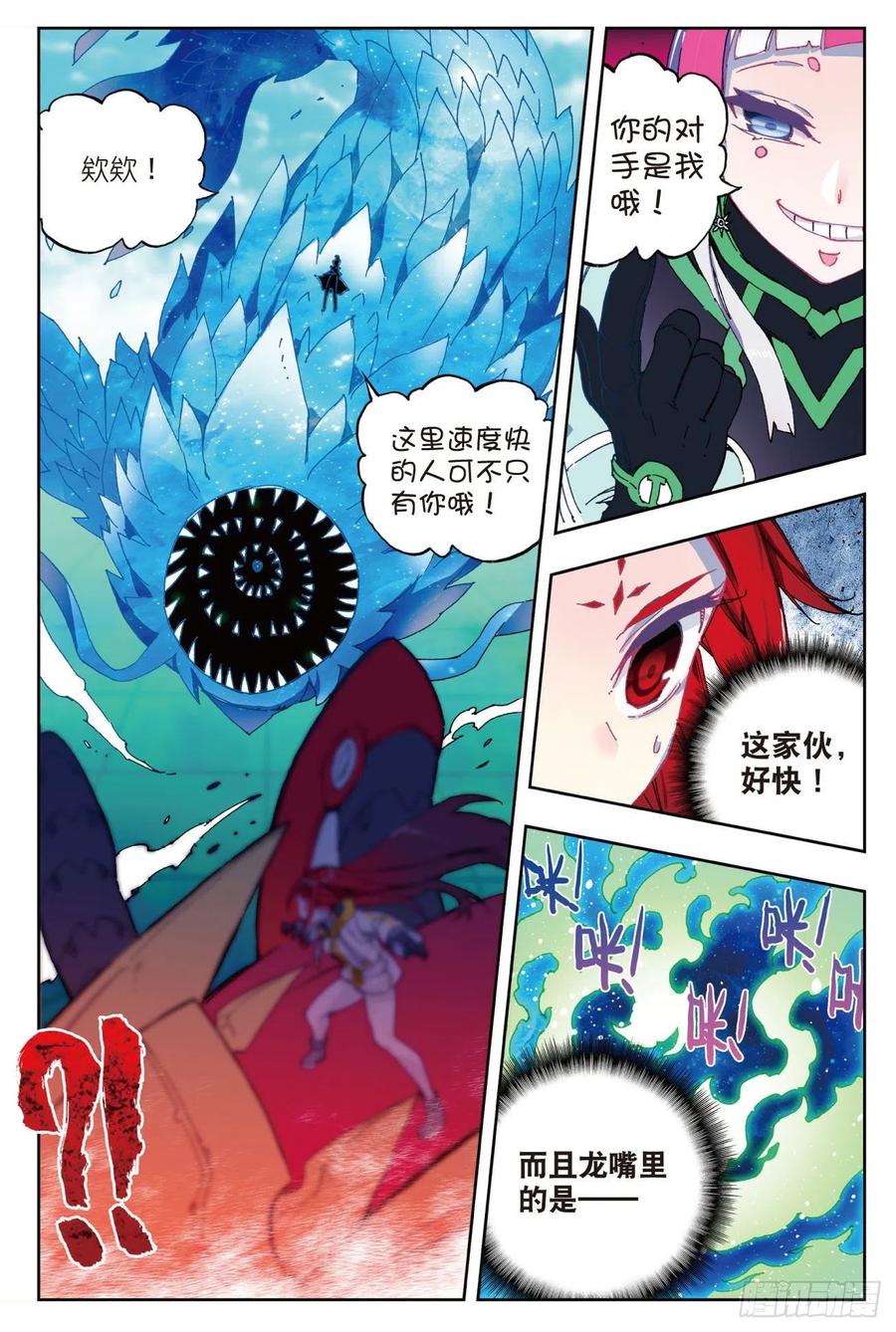 89该动真格了（上）-X-龙时代-神漫君（第6张）