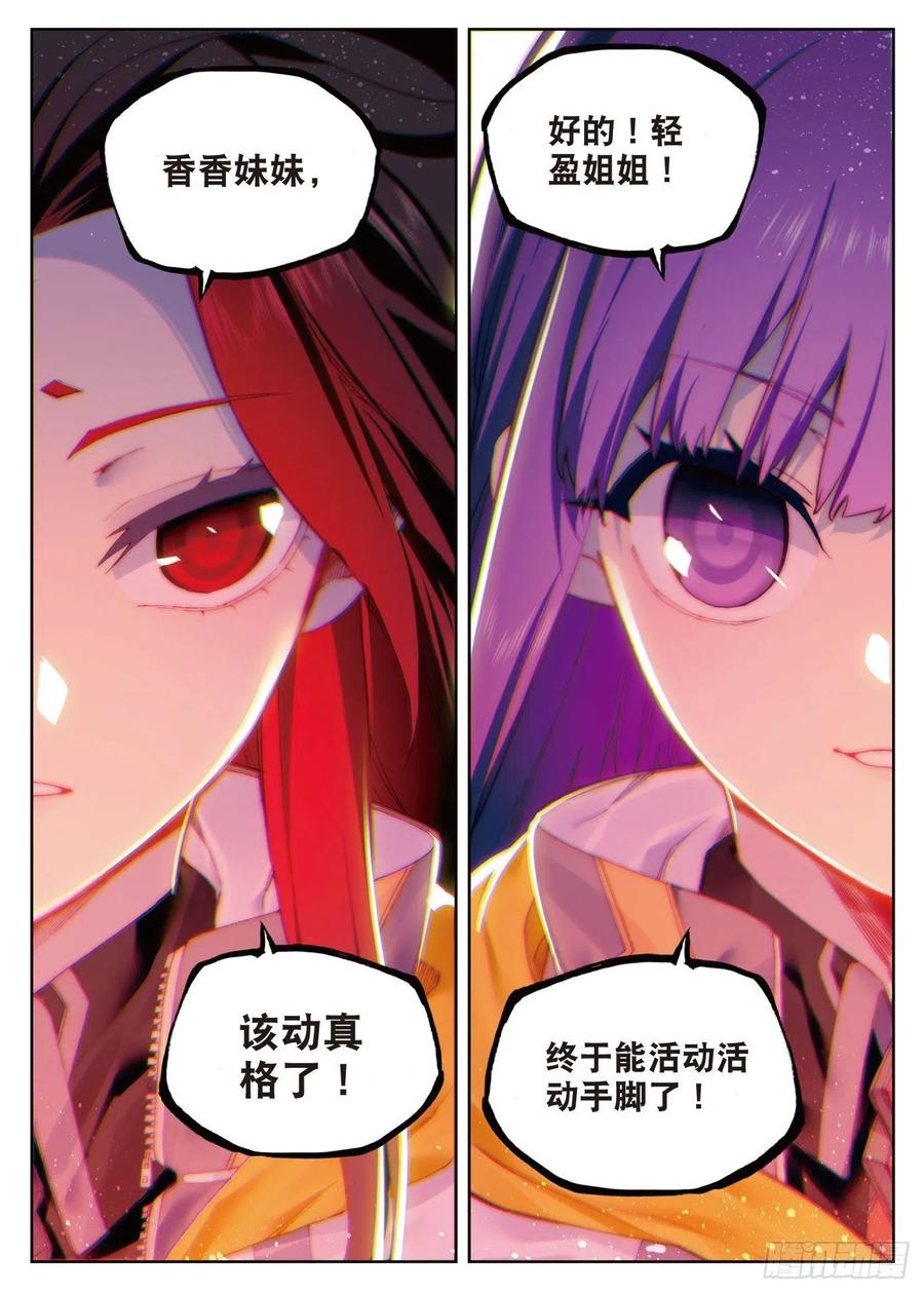 89该动真格了（下）-X-龙时代-神漫君（第12张）