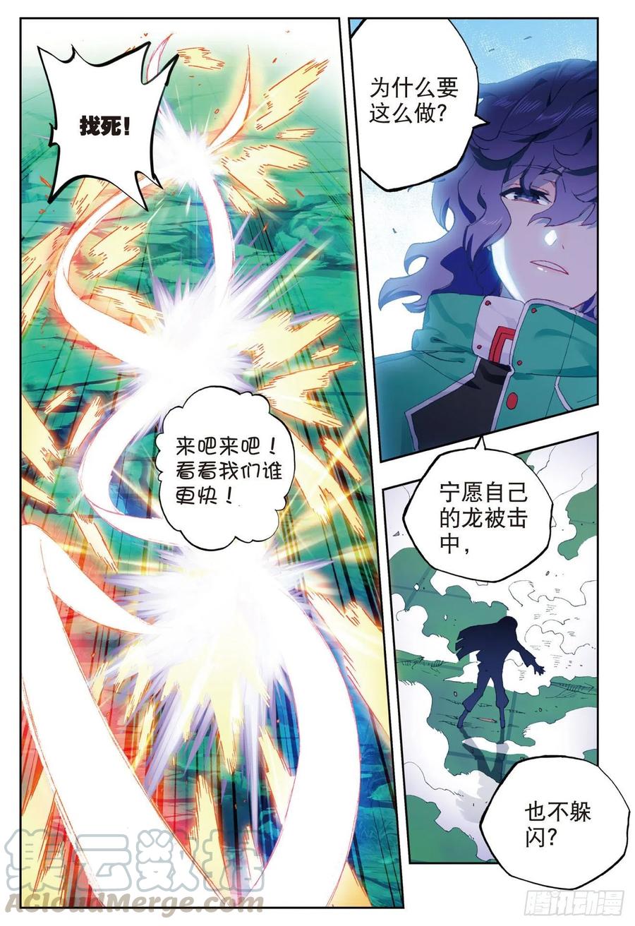 89该动真格了（下）-X-龙时代-神漫君（第1张）