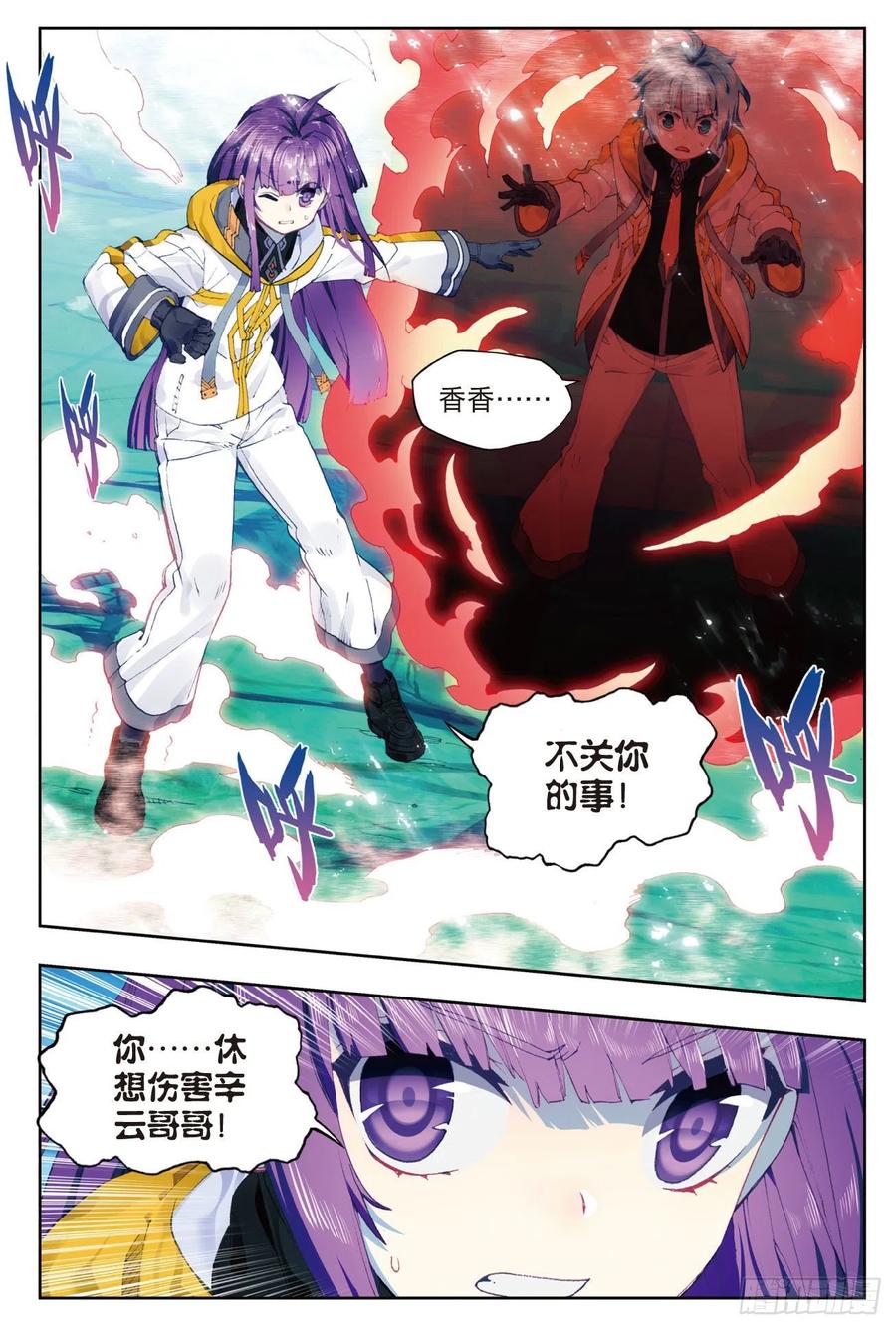 89该动真格了（下）-X-龙时代-神漫君（第2张）