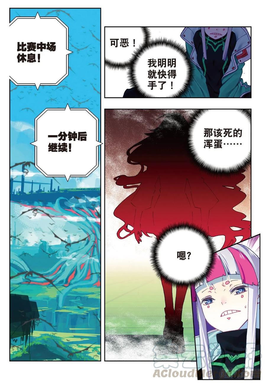 89该动真格了（下）-X-龙时代-神漫君（第9张）