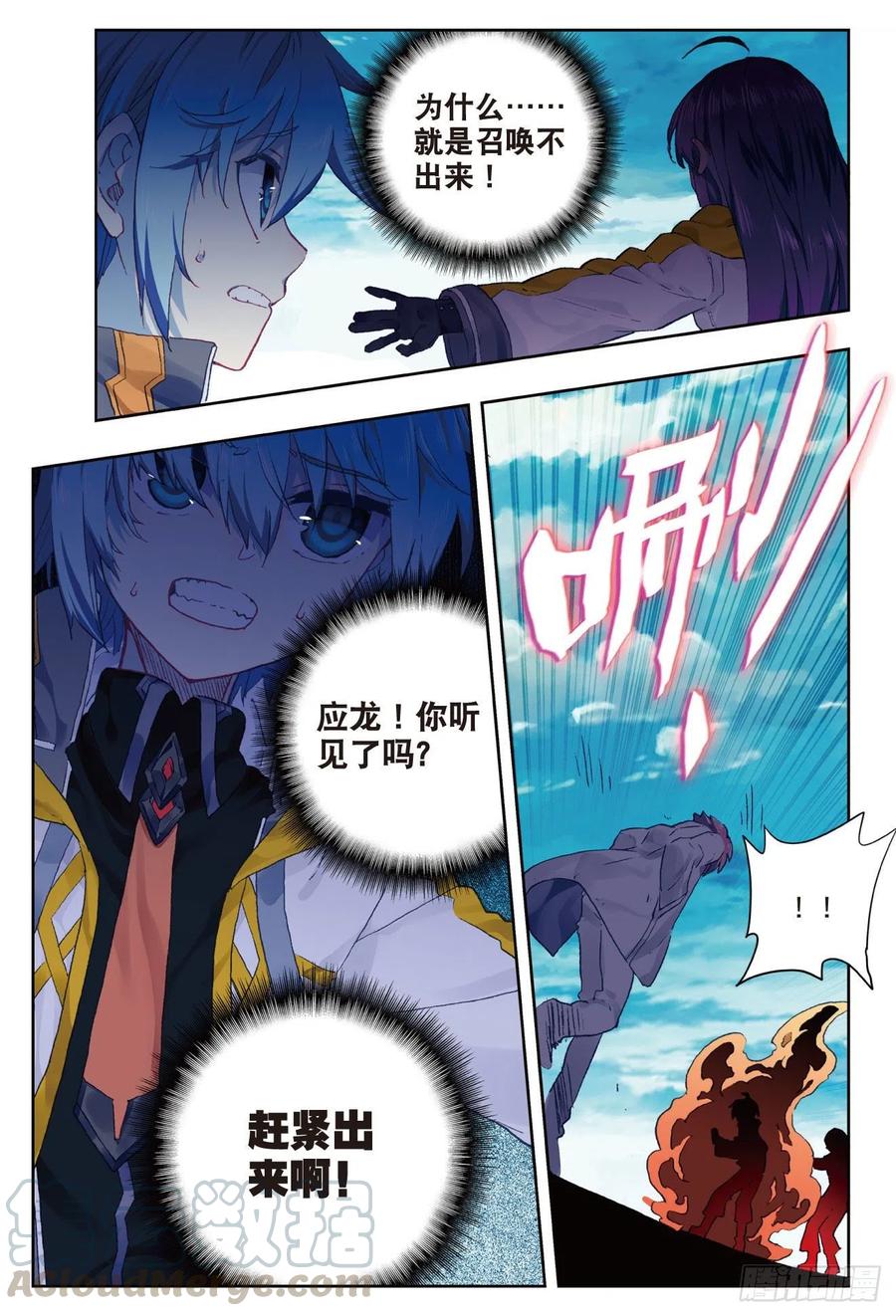 89该动真格了（下）-X-龙时代-神漫君（第3张）