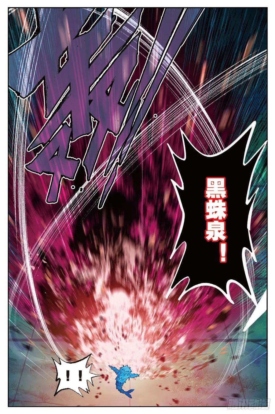 90守护挚爱的女武神（上）-X-龙时代-神漫君（第8张）