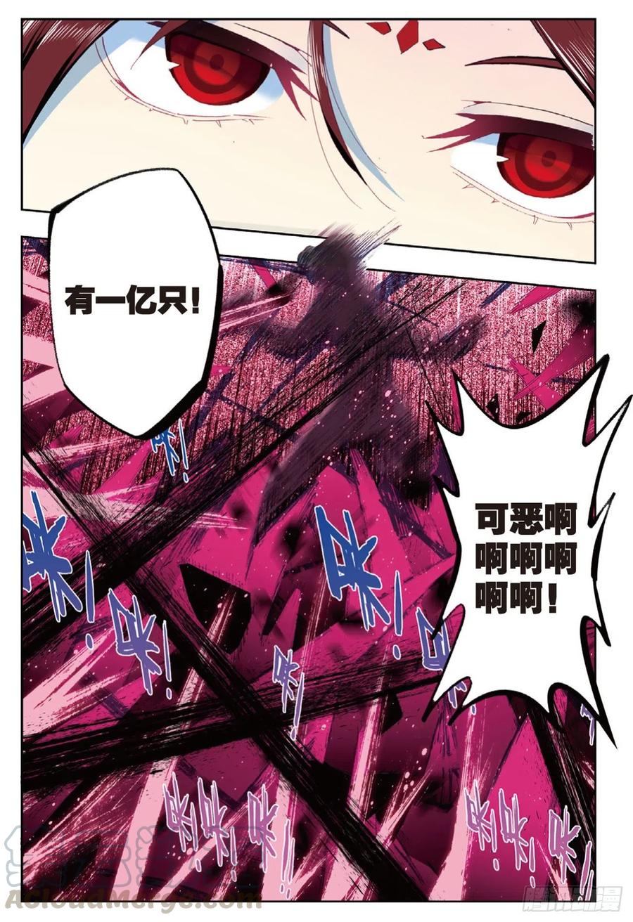90守护挚爱的女武神（上）-X-龙时代-神漫君（第11张）