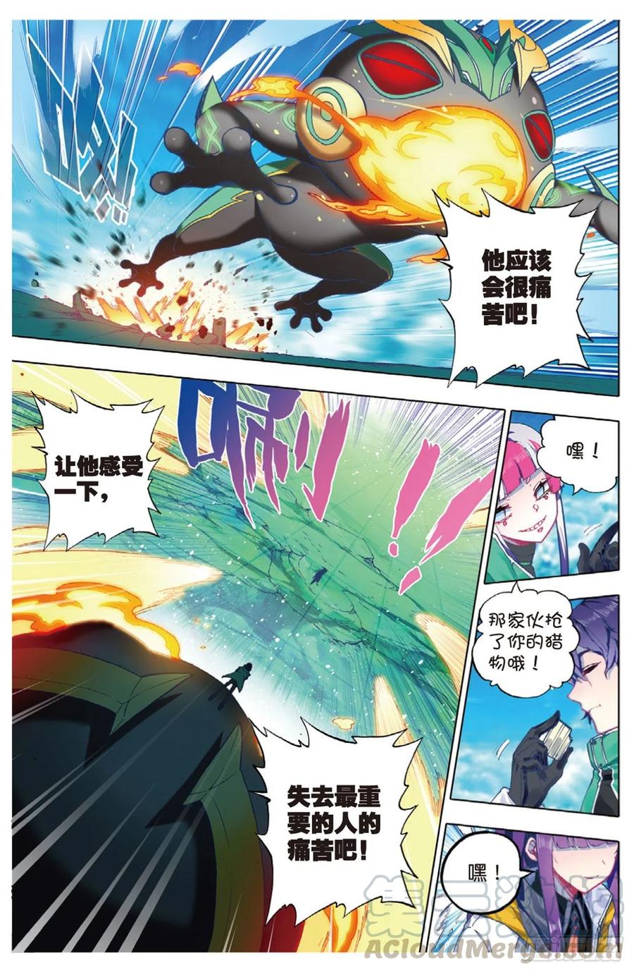 90守护挚爱的女武神（上）-X-龙时代-神漫君（第3张）