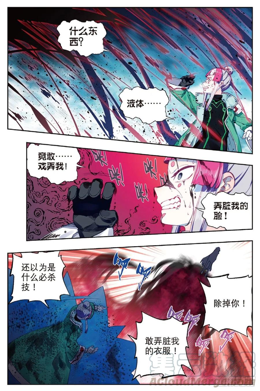 90守护挚爱的女武神（上）-X-龙时代-神漫君（第9张）