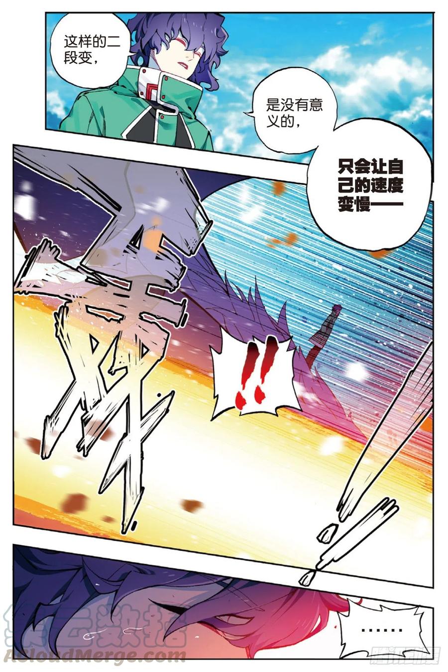 90守护挚爱的女武神（下）-X-龙时代-神漫君（第5张）