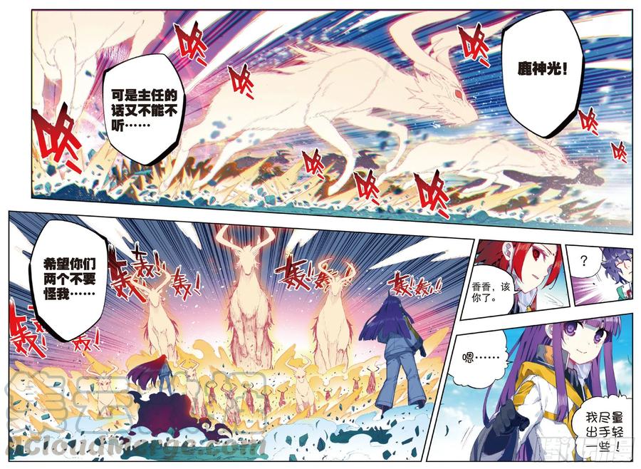90守护挚爱的女武神（下）-X-龙时代-神漫君（第1张）