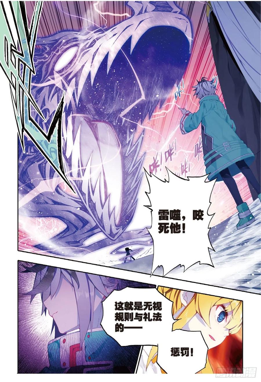 91最终决赛的对手（下）-X-龙时代-神漫君（第2张）