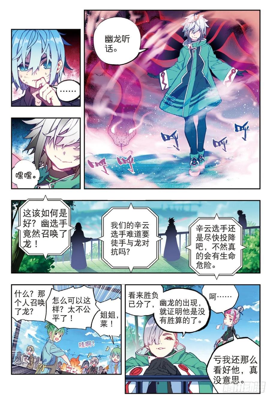93完全体（上）-X-龙时代-神漫君（第2张）
