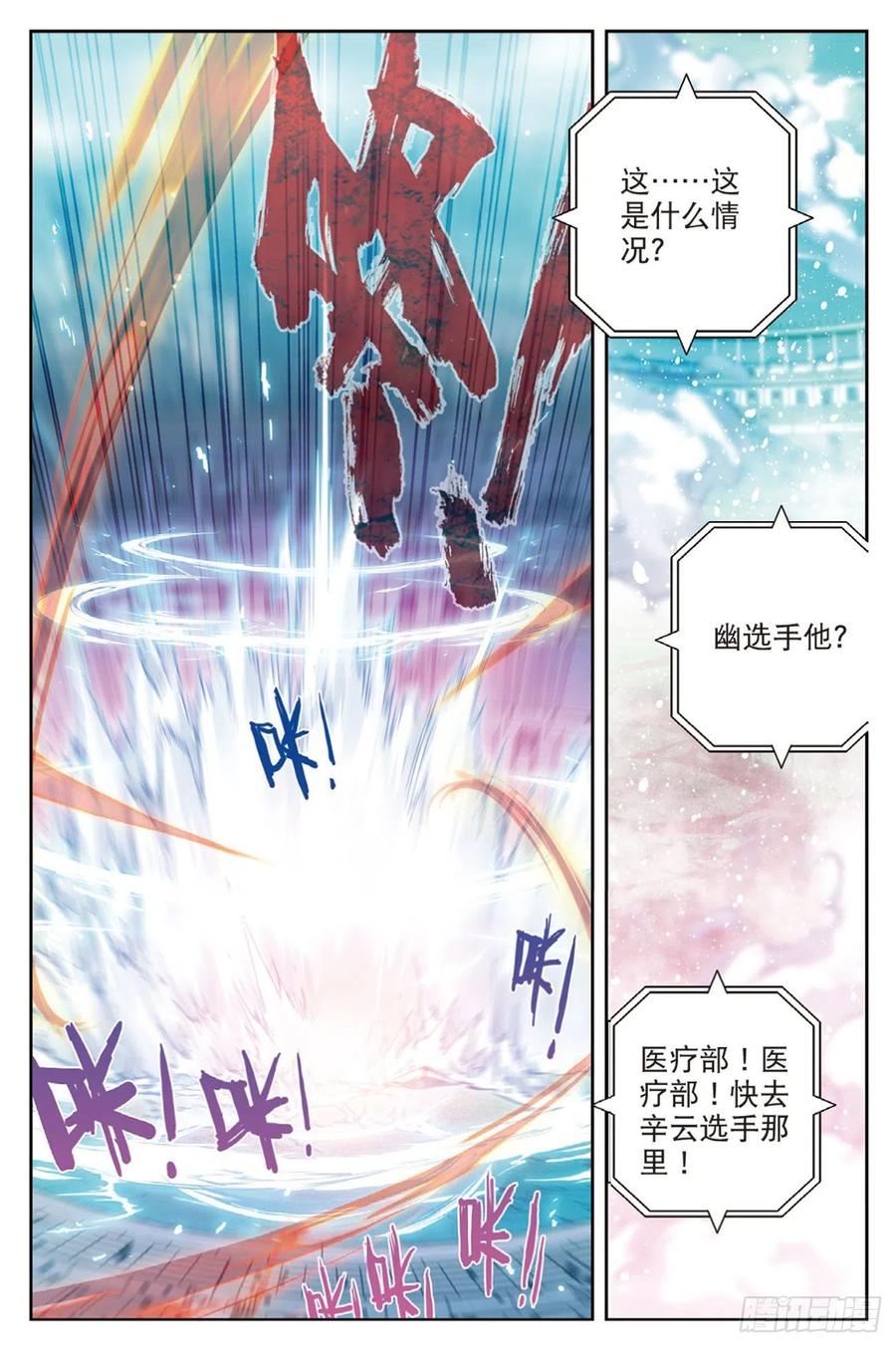 93完全体（下）-X-龙时代-神漫君（第8张）