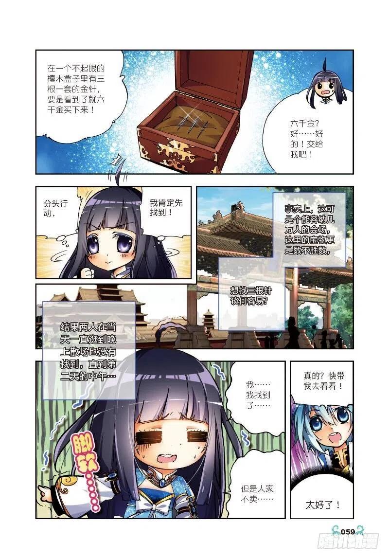8易宝大会（上）-X-龙时代-神漫君（第4张）
