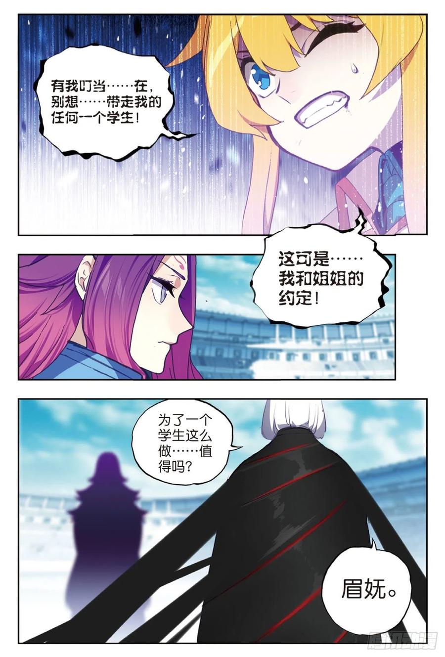 95一颗种子的希望（上）-X-龙时代-神漫君（第10张）