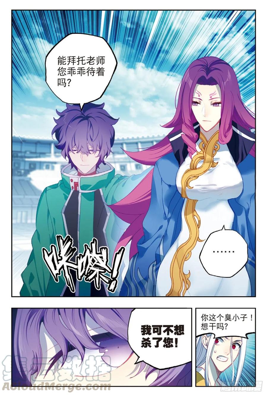 95一颗种子的希望（下）-X-龙时代-神漫君（第1张）
