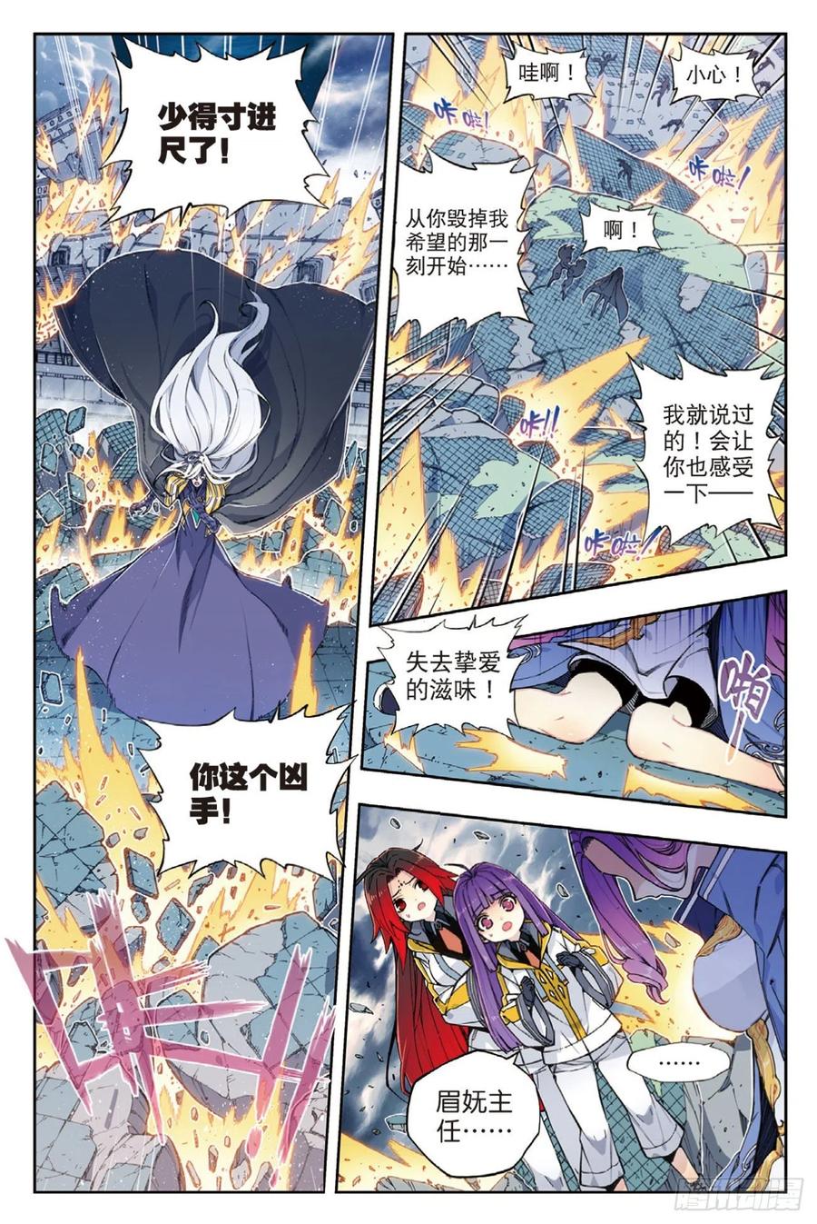 97最后的曙光（上）-X-龙时代-神漫君（第2张）