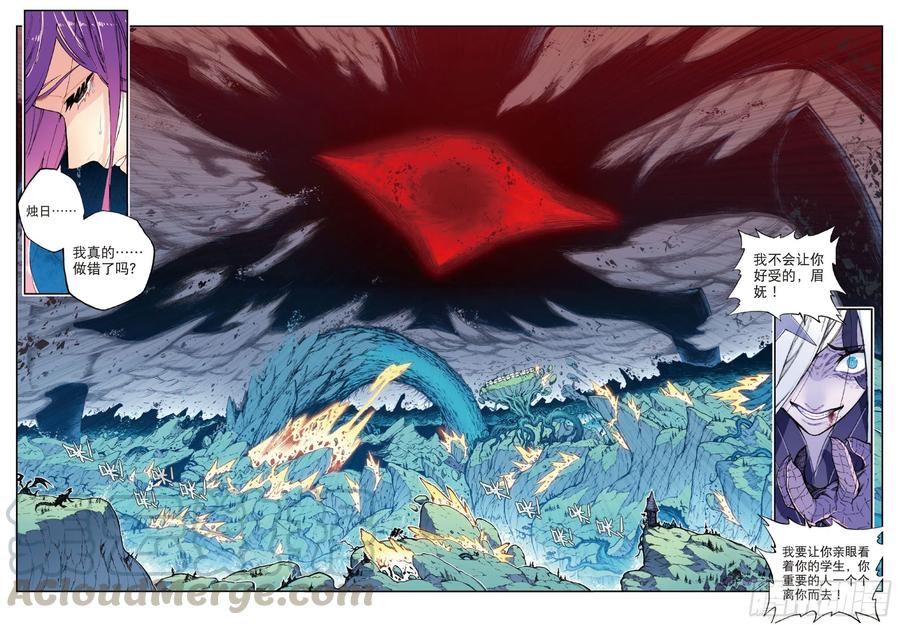 97最后的曙光（上）-X-龙时代-神漫君（第3张）