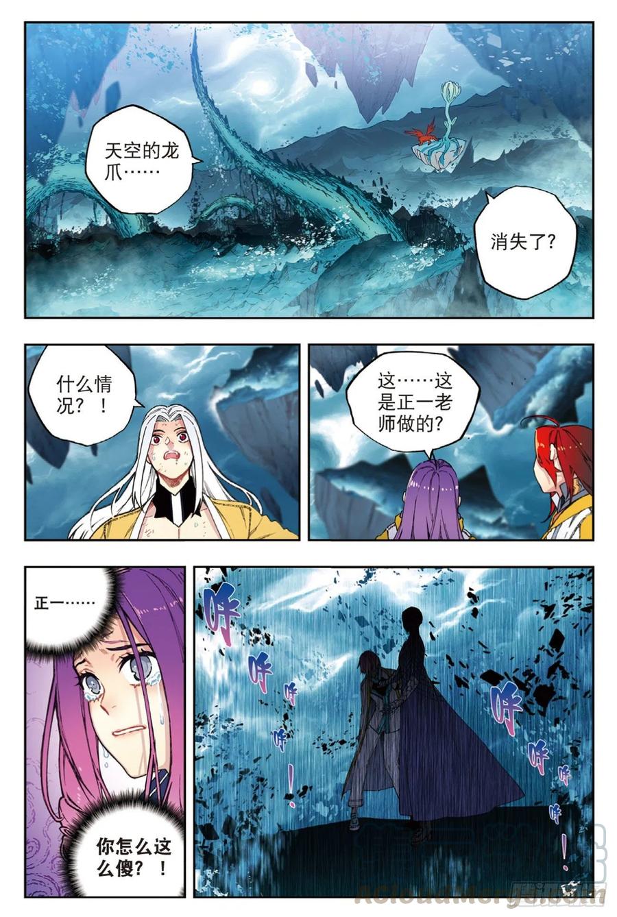 97最后的曙光（下）-X-龙时代-神漫君（第9张）