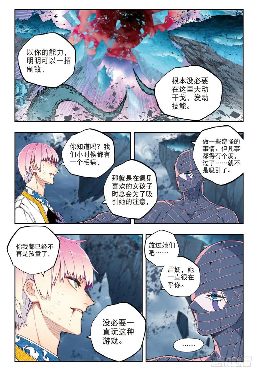 97最后的曙光（下）-X-龙时代-神漫君（第6张）