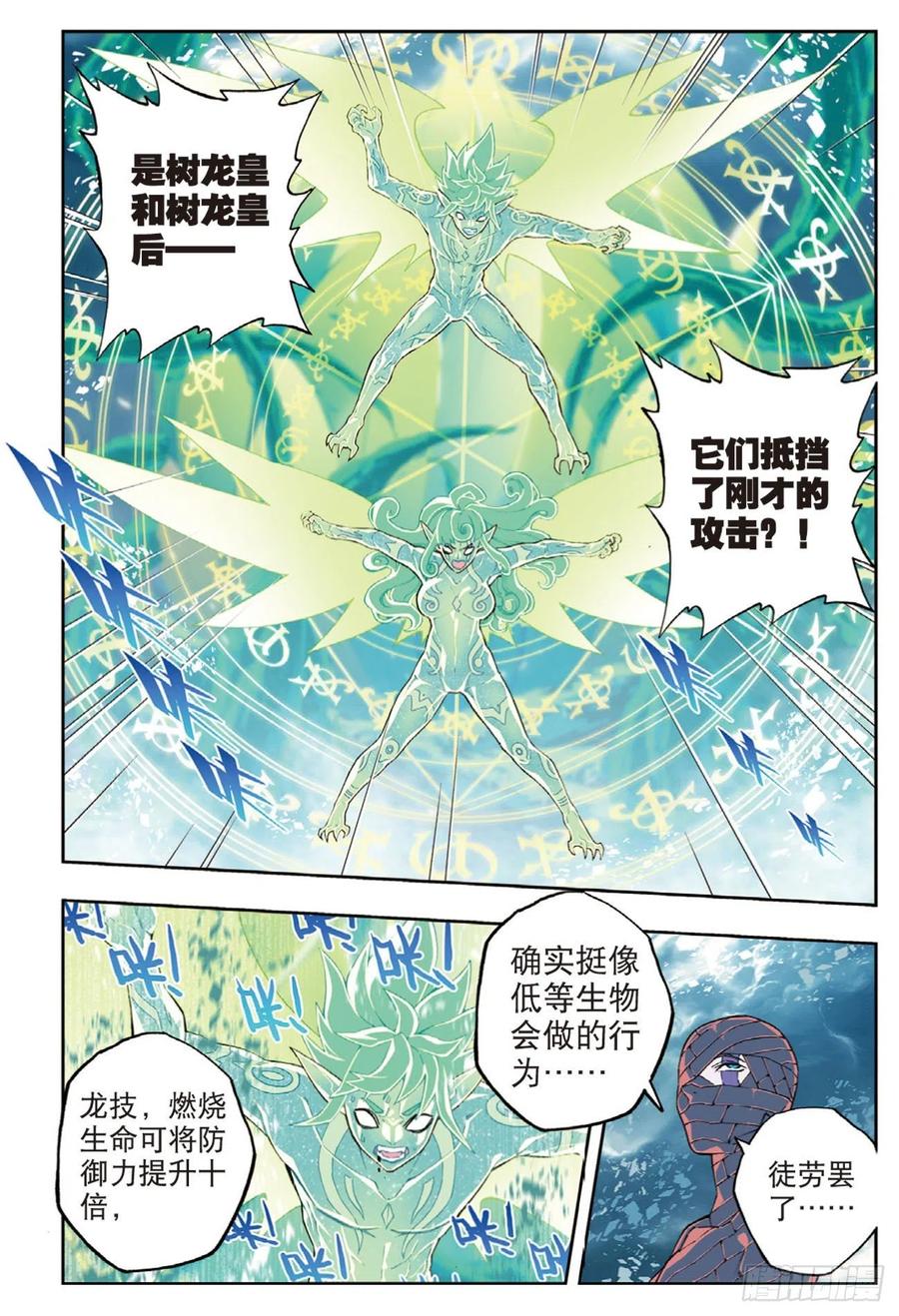 98最后的抉择-X-龙时代-神漫君（第3张）