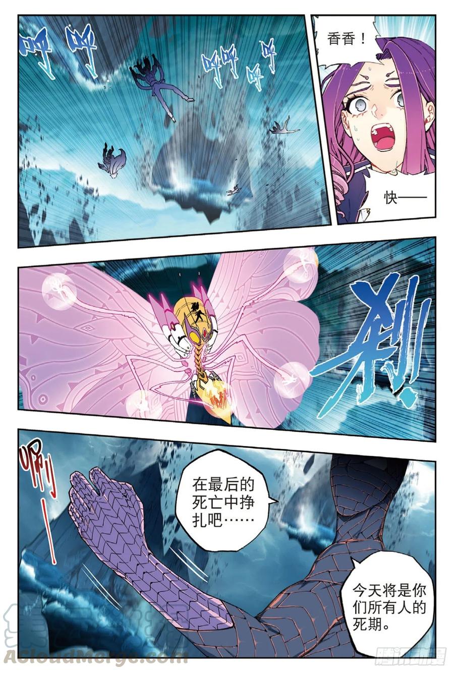 98最后的抉择-X-龙时代-神漫君（第7张）