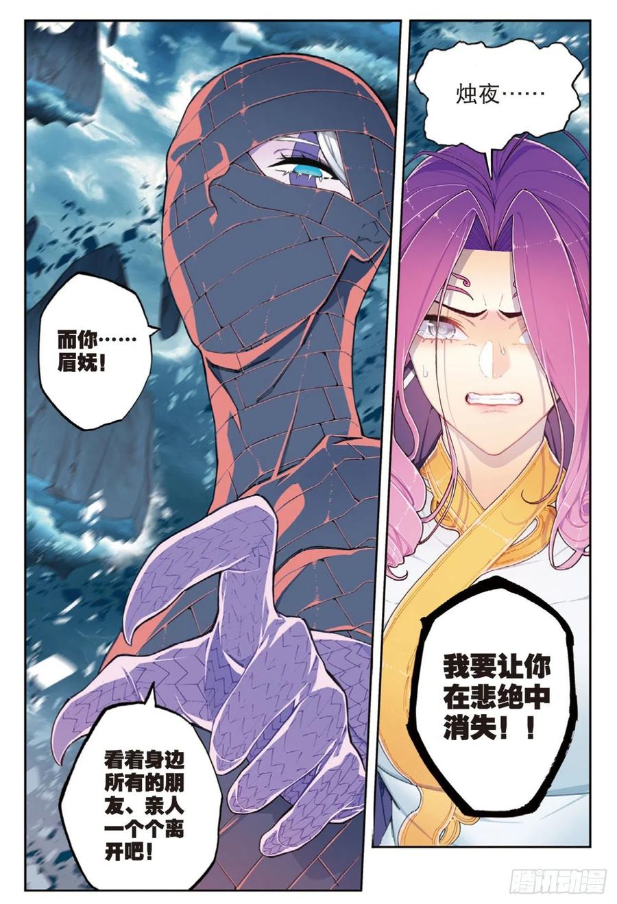 98最后的抉择-X-龙时代-神漫君（第8张）