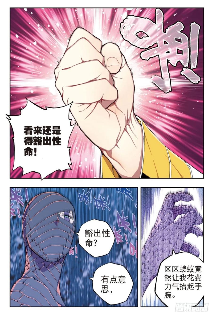 98最后的抉择-X-龙时代-神漫君（第11张）
