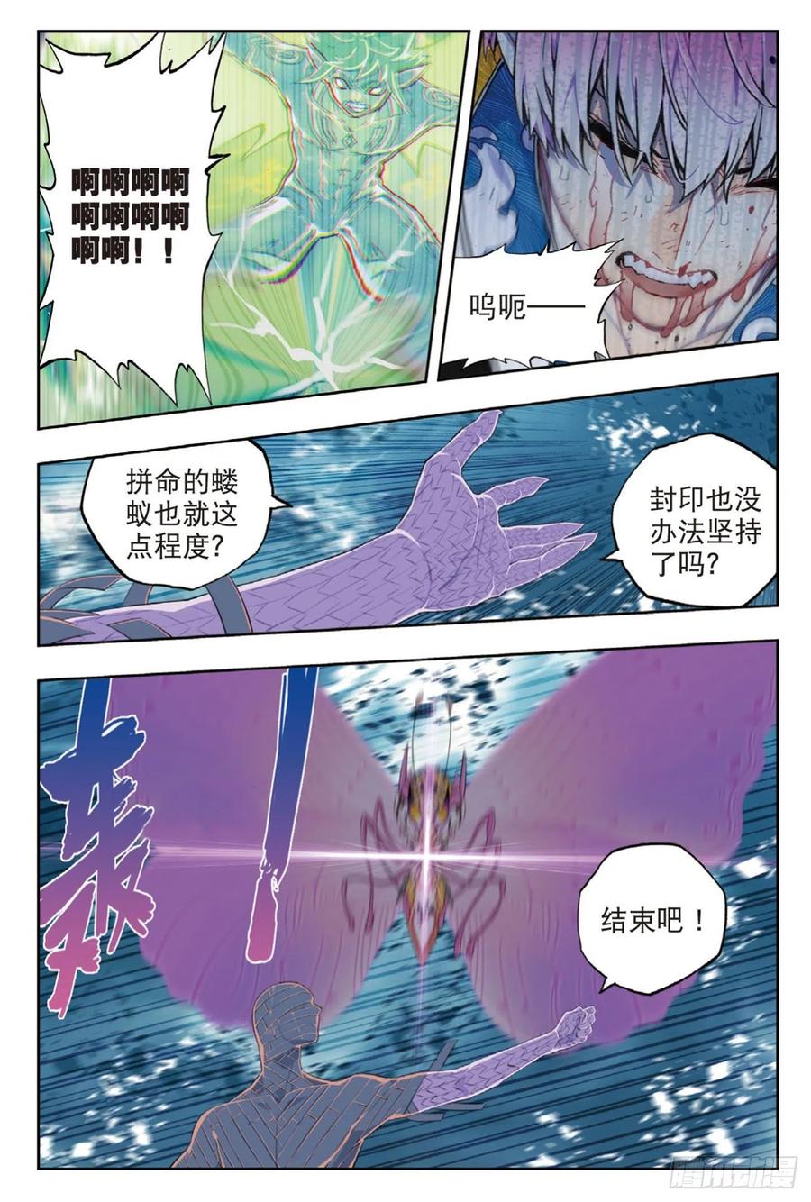 98最后的抉择-X-龙时代-神漫君（第15张）