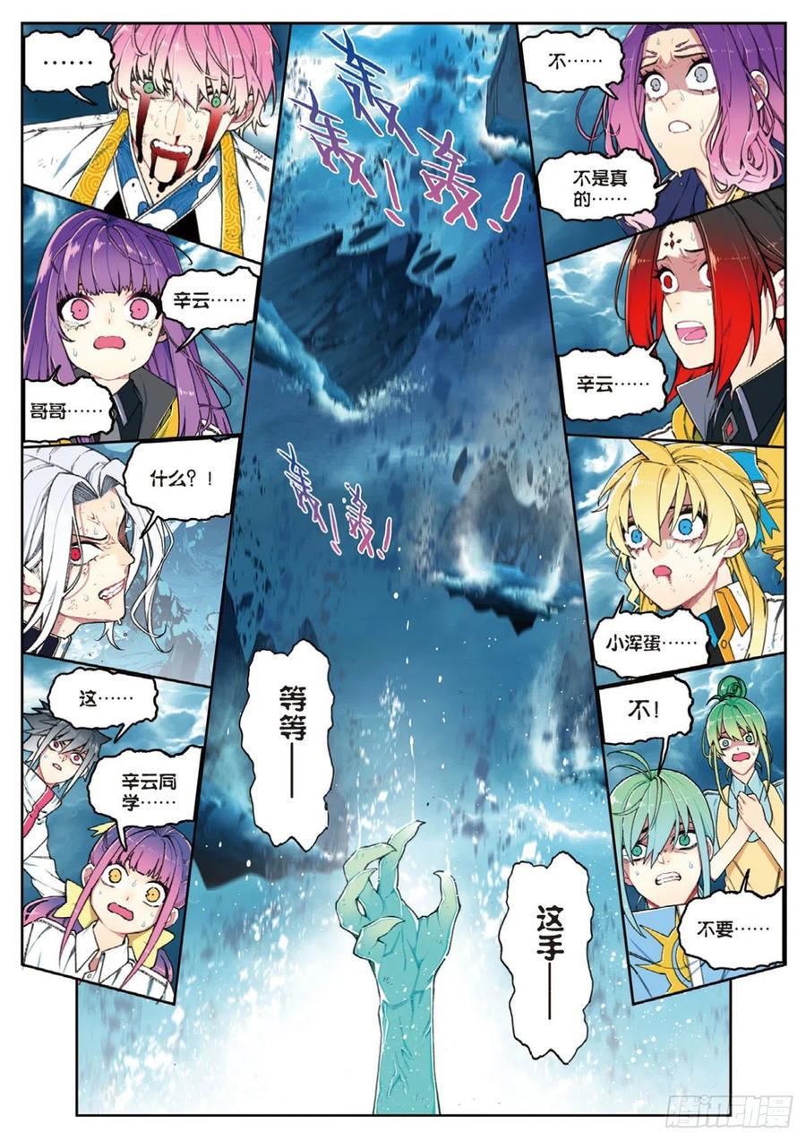 98最后的抉择-X-龙时代-神漫君（第2张）