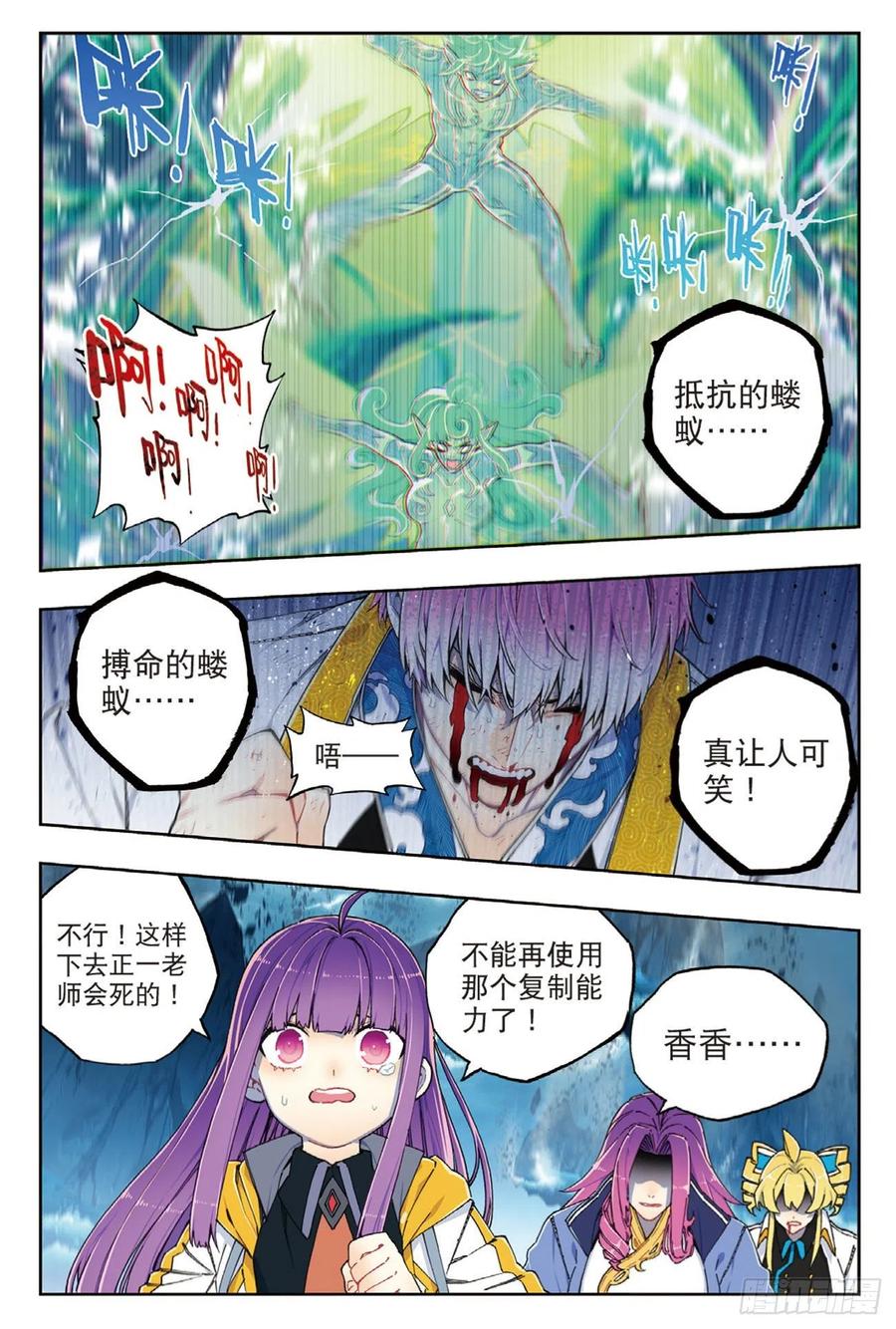 98最后的抉择-X-龙时代-神漫君（第12张）