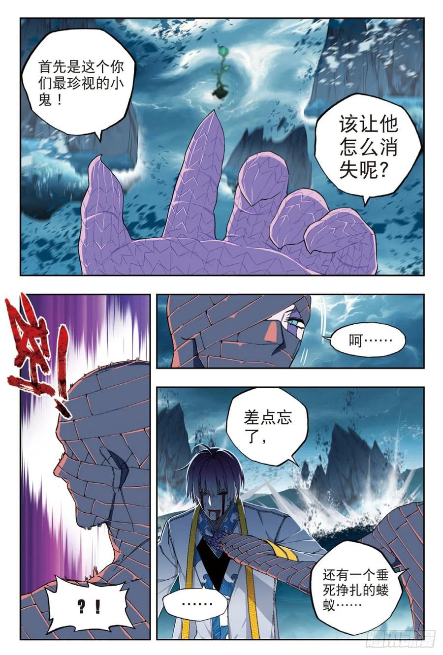 98最后的抉择-X-龙时代-神漫君（第9张）