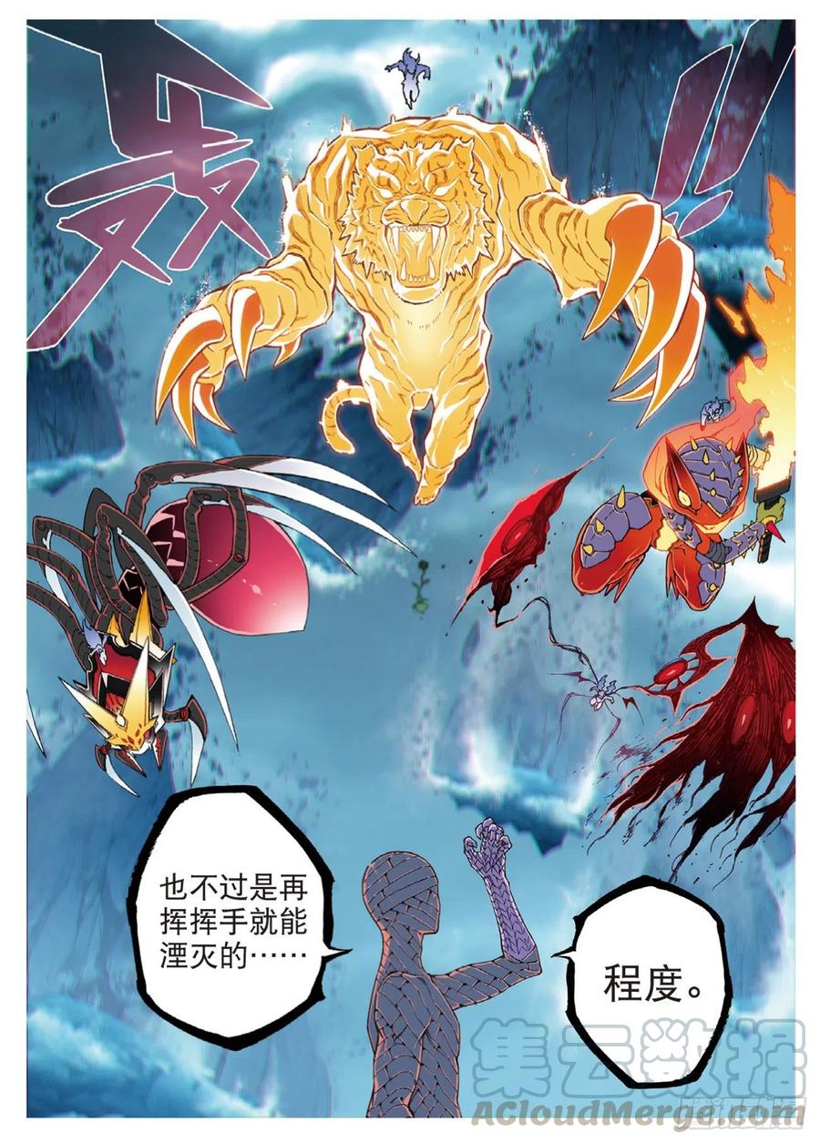 98最后的抉择-X-龙时代-神漫君（第4张）