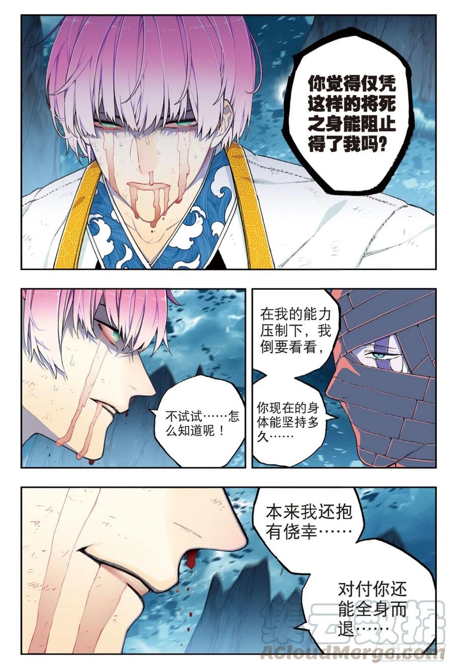 98最后的抉择-X-龙时代-神漫君（第10张）