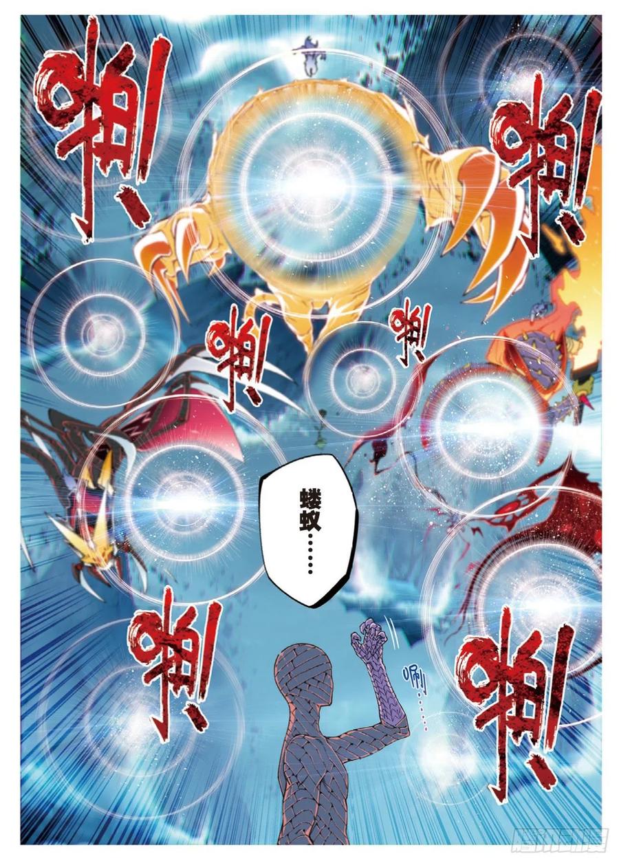 98最后的抉择-X-龙时代-神漫君（第6张）