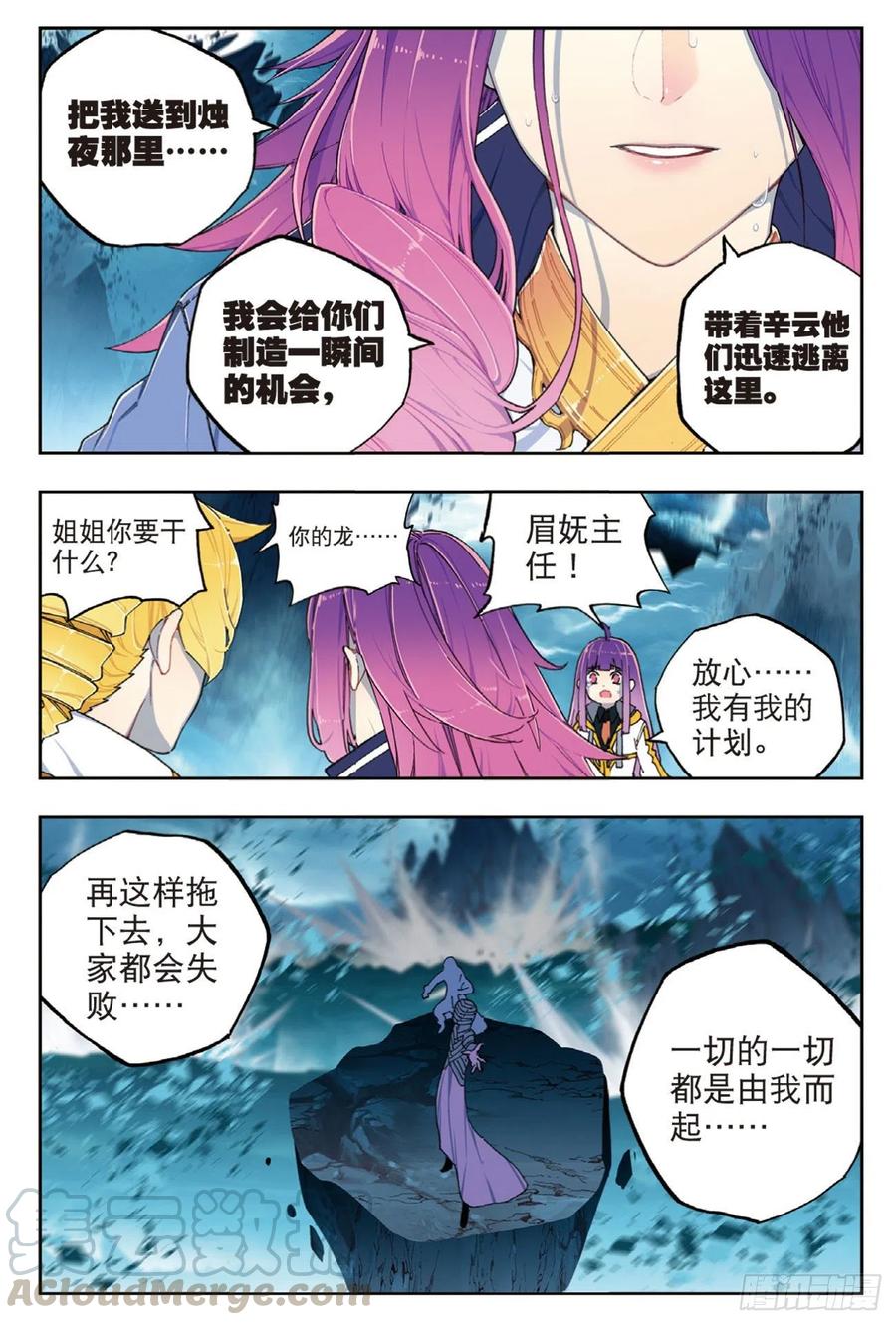 98最后的抉择-X-龙时代-神漫君（第13张）