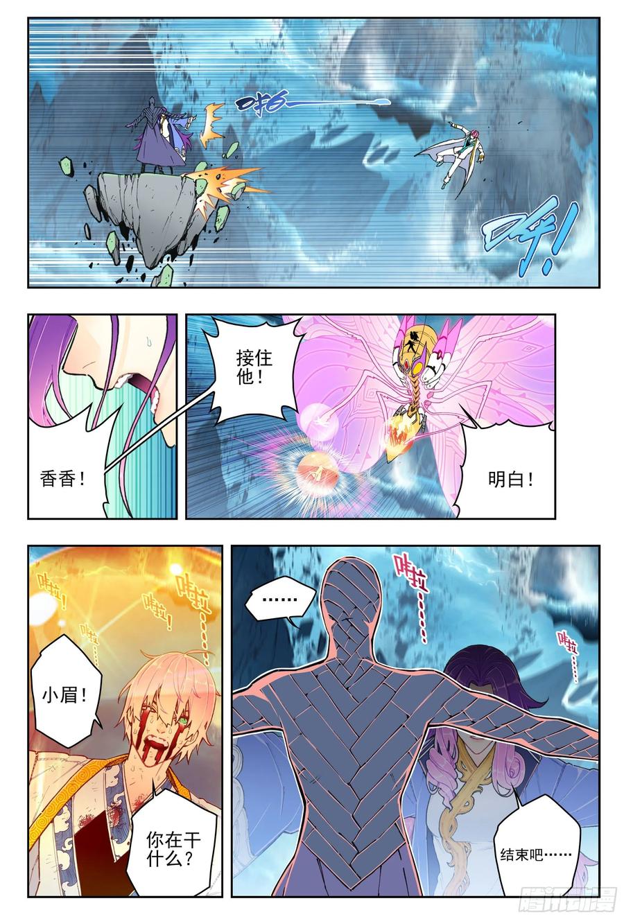 99一根指头的威严-X-龙时代-神漫君（第2张）