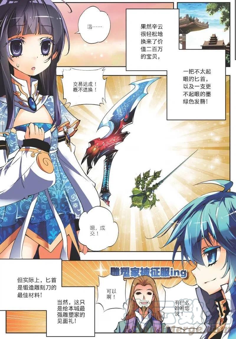 8易宝大会（中）-X-龙时代-神漫君（第5张）