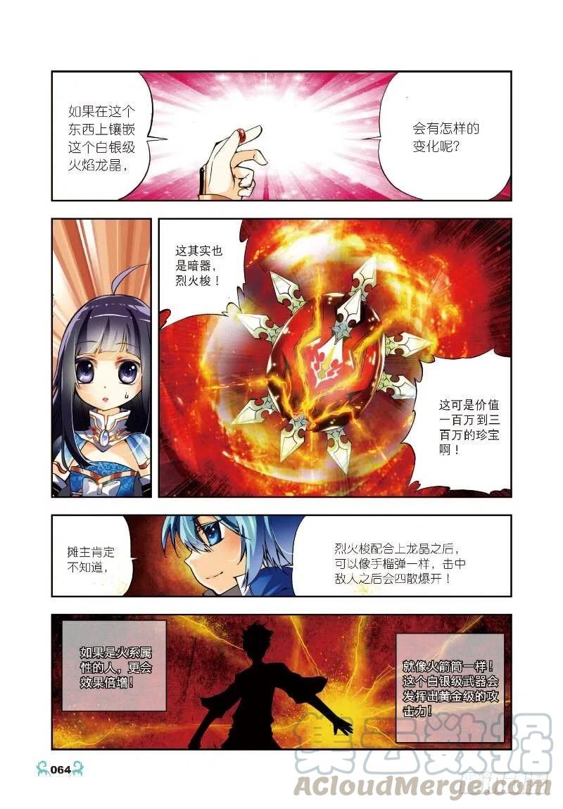 8易宝大会（中）-X-龙时代-神漫君（第1张）