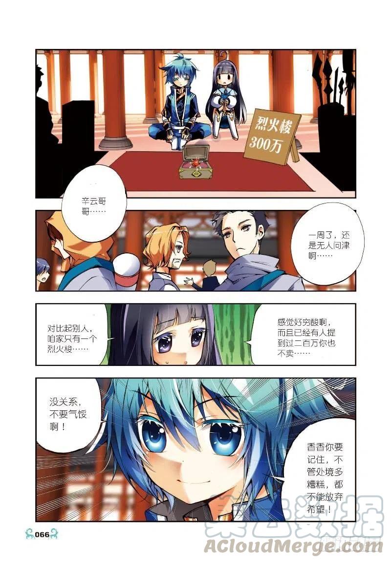 8易宝大会（中）-X-龙时代-神漫君（第3张）