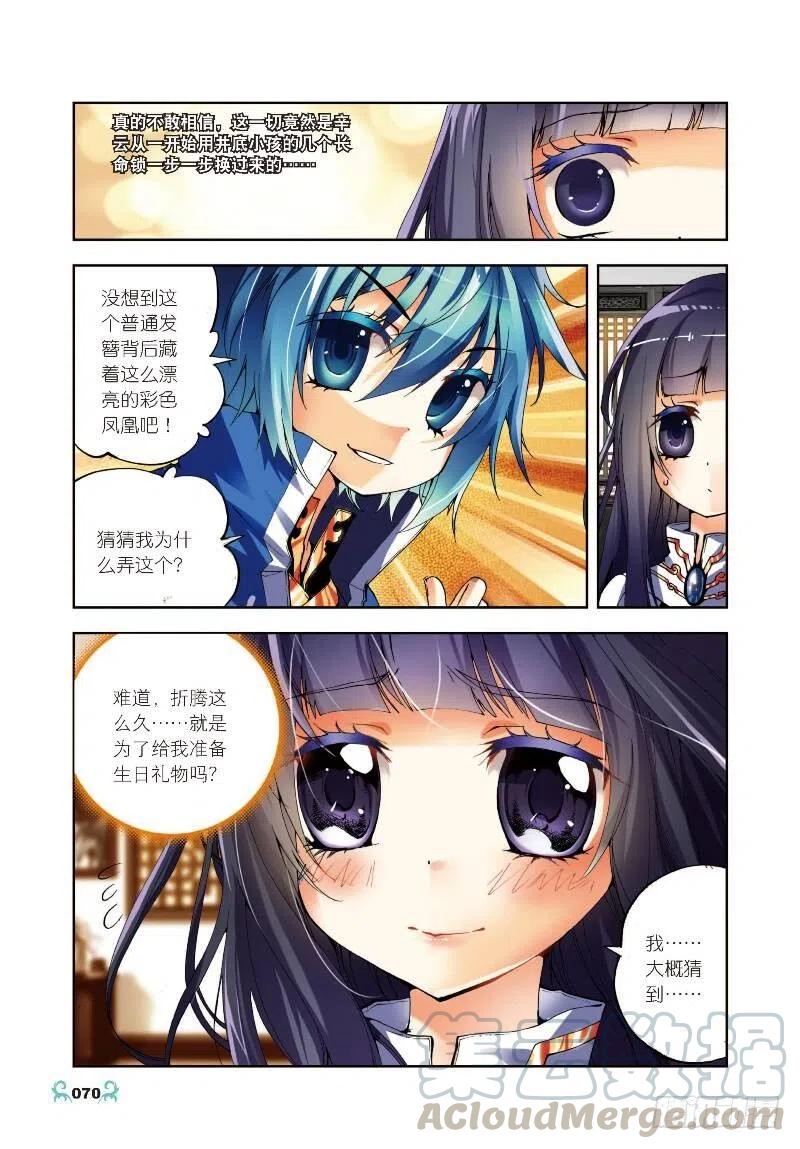8易宝大会（中）-X-龙时代-神漫君（第7张）