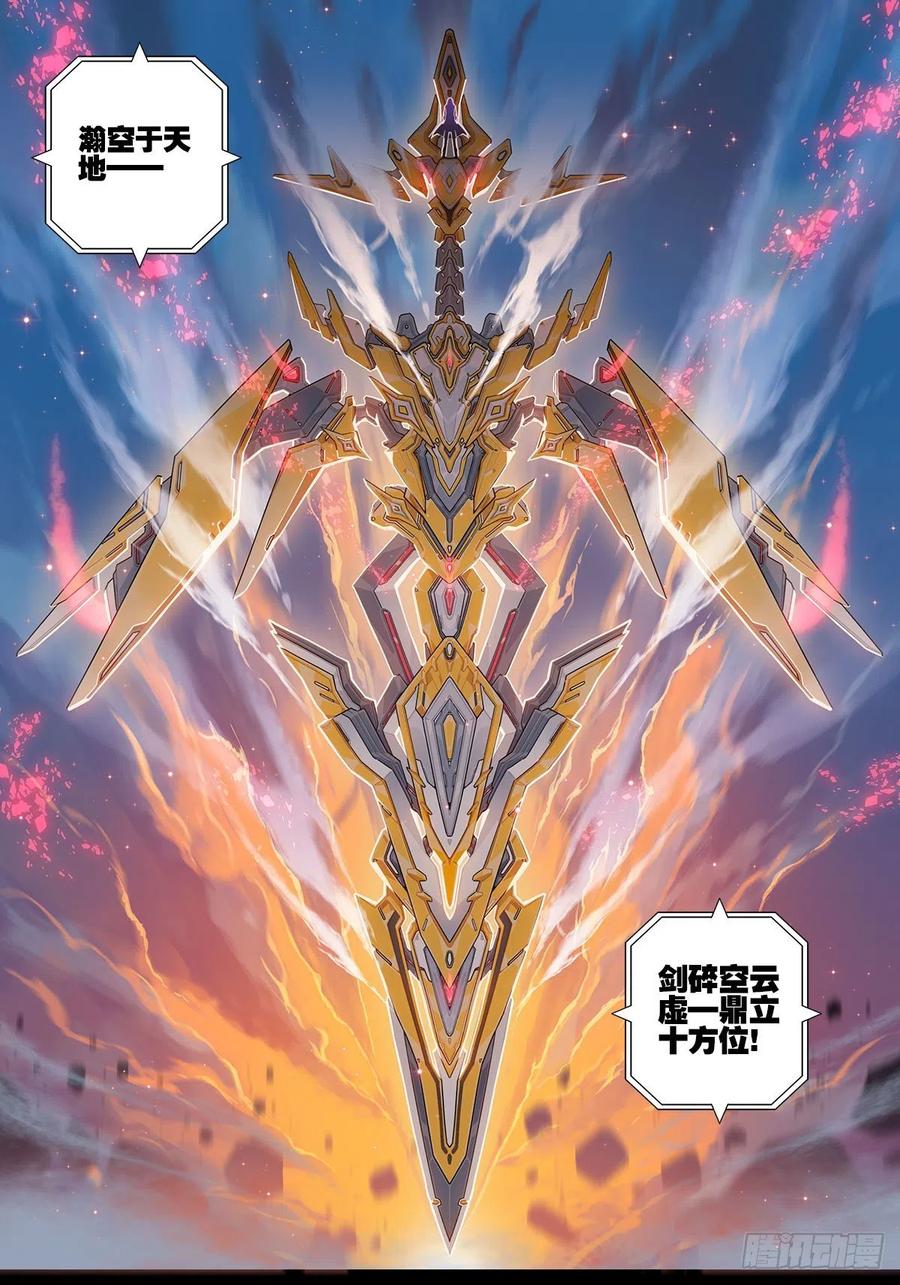 102冰封的记忆-X-龙时代-神漫君（第14张）