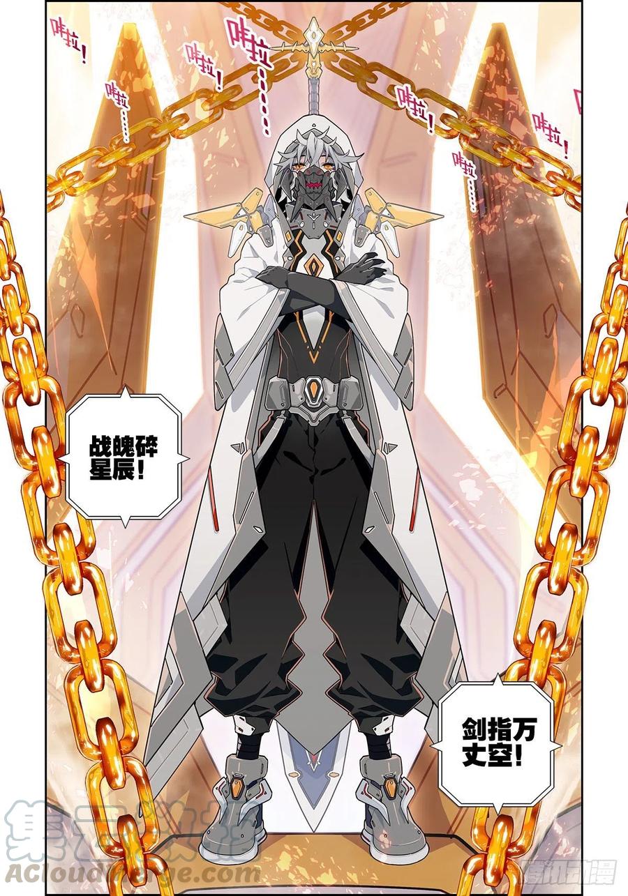 102冰封的记忆-X-龙时代-神漫君（第15张）