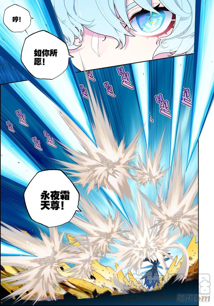 103顶峰之战-X-龙时代-神漫君（第13张）
