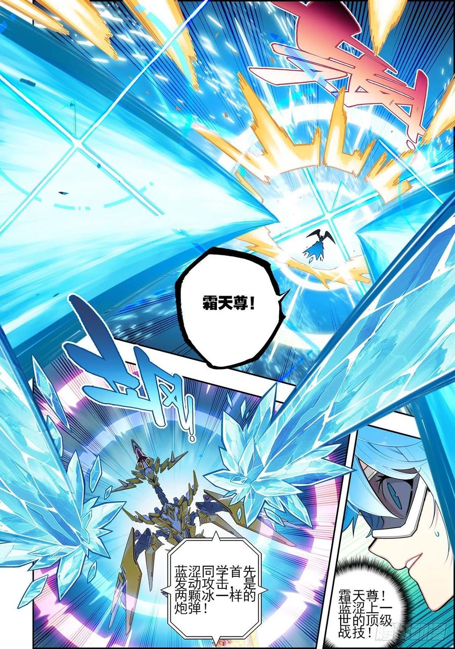 103顶峰之战-X-龙时代-神漫君（第8张）