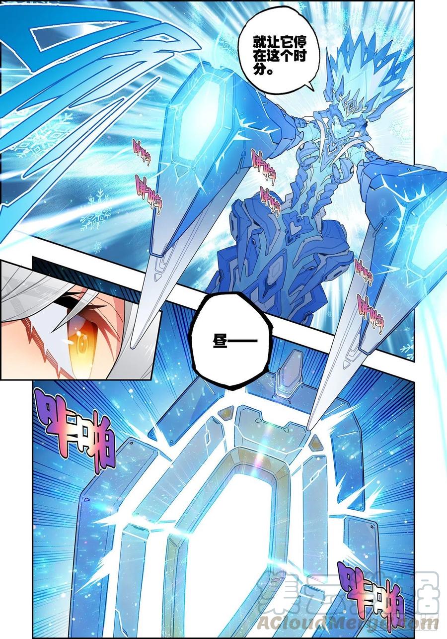 103顶峰之战-X-龙时代-神漫君（第7张）