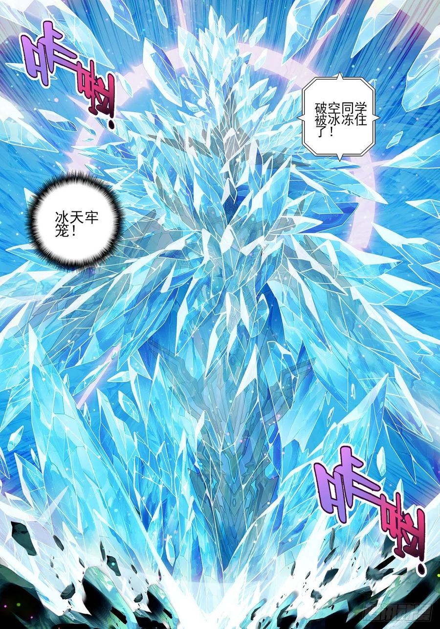 103顶峰之战-X-龙时代-神漫君（第10张）
