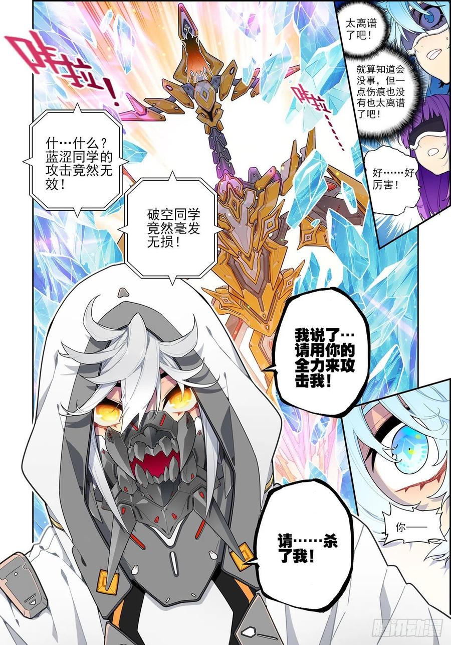103顶峰之战-X-龙时代-神漫君（第12张）